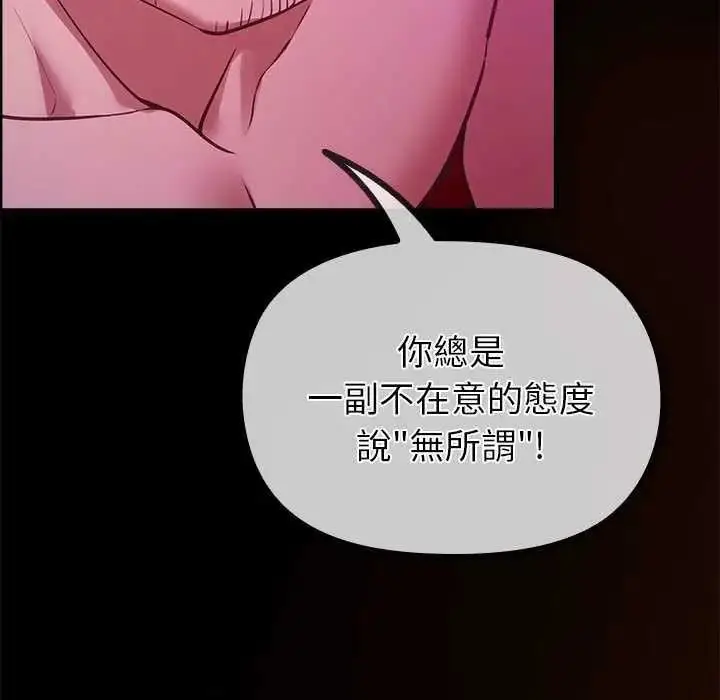 漫画《迷雾深处的诱惑》第28话第11张图