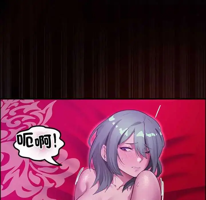 漫画《迷雾深处的诱惑》第28话第110张图