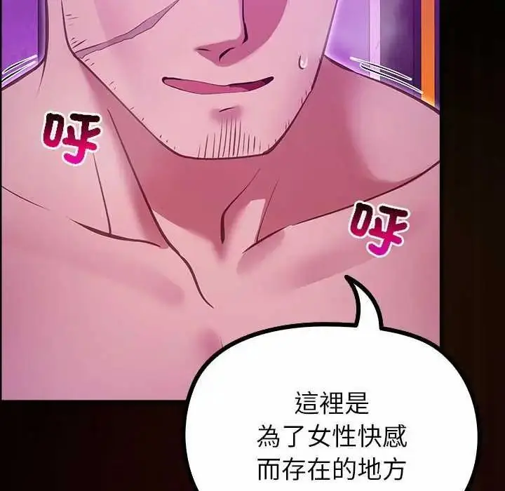 漫画《迷雾深处的诱惑》第28话第119张图