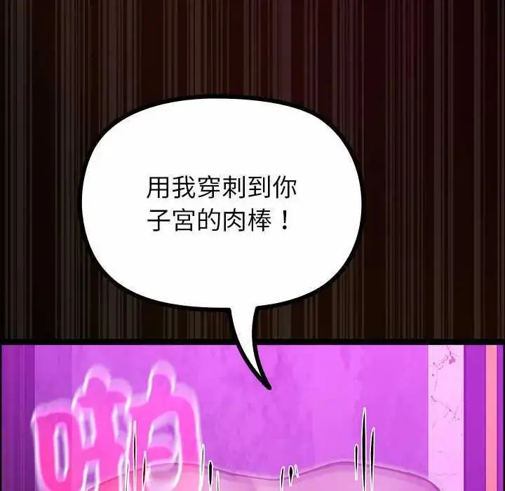 漫画《迷雾深处的诱惑》第28话第123张图