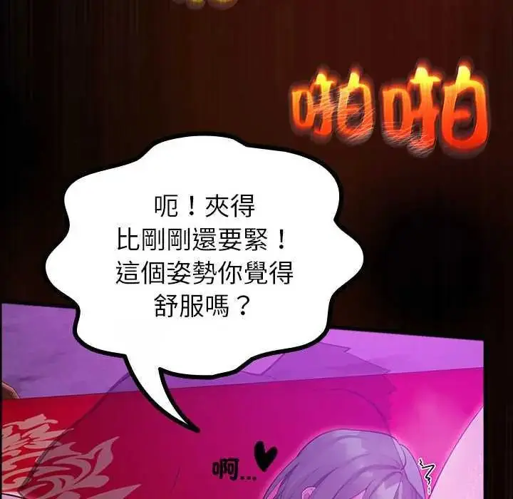 漫画《迷雾深处的诱惑》第28话第127张图