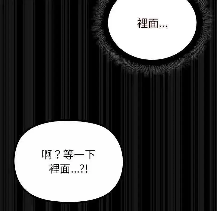 漫画《迷雾深处的诱惑》第28话第134张图