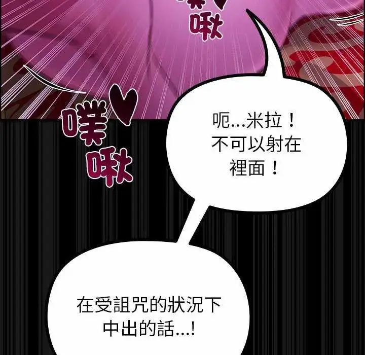 漫画《迷雾深处的诱惑》第28话第136张图