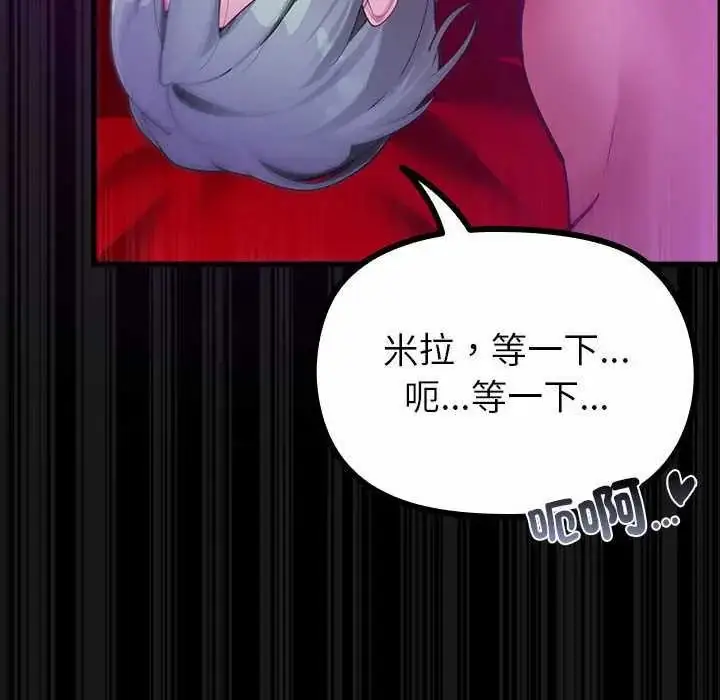 漫画《迷雾深处的诱惑》第28话第139张图
