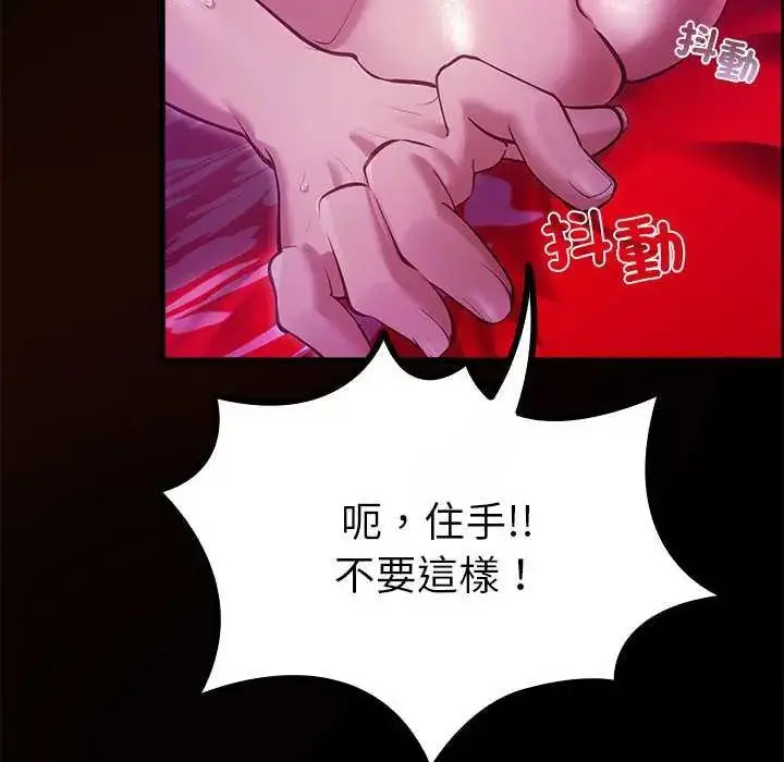 漫画《迷雾深处的诱惑》第28话第14张图