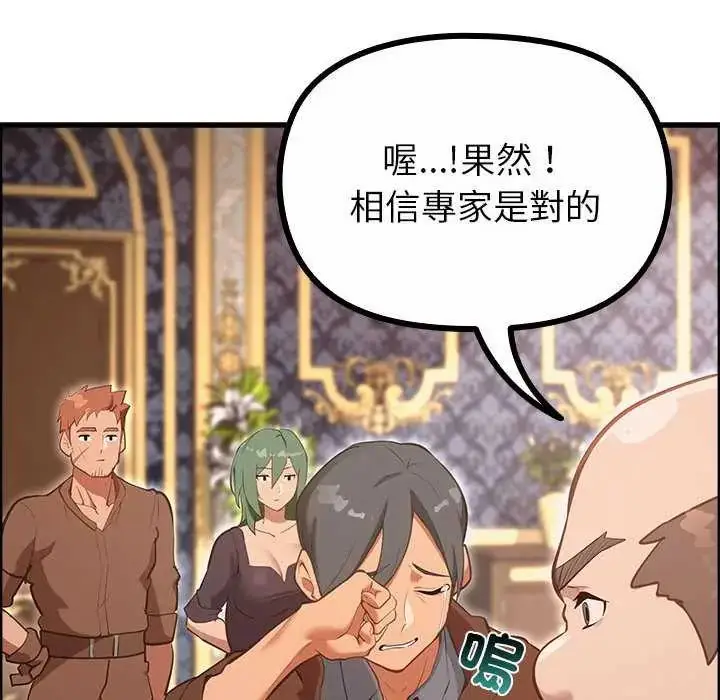 漫画《迷雾深处的诱惑》第28话第149张图