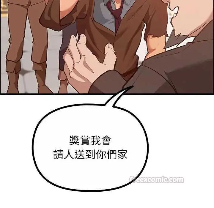 漫画《迷雾深处的诱惑》第28话第150张图