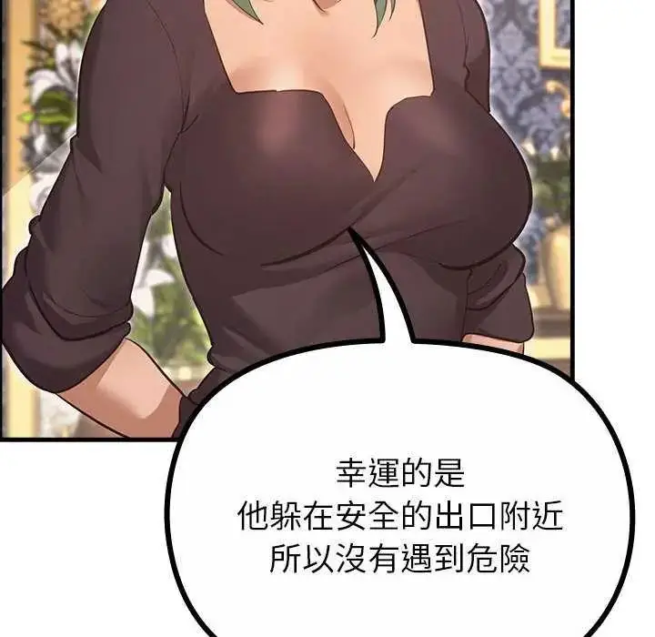漫画《迷雾深处的诱惑》第28话第154张图