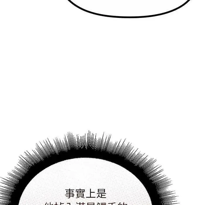 漫画《迷雾深处的诱惑》第28话第155张图