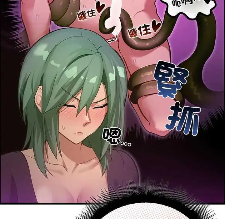 漫画《迷雾深处的诱惑》第28话第157张图