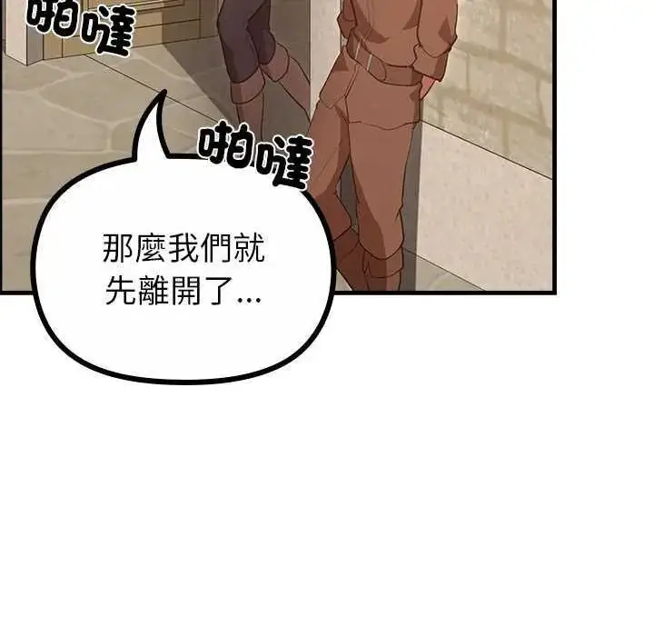 漫画《迷雾深处的诱惑》第28话第160张图