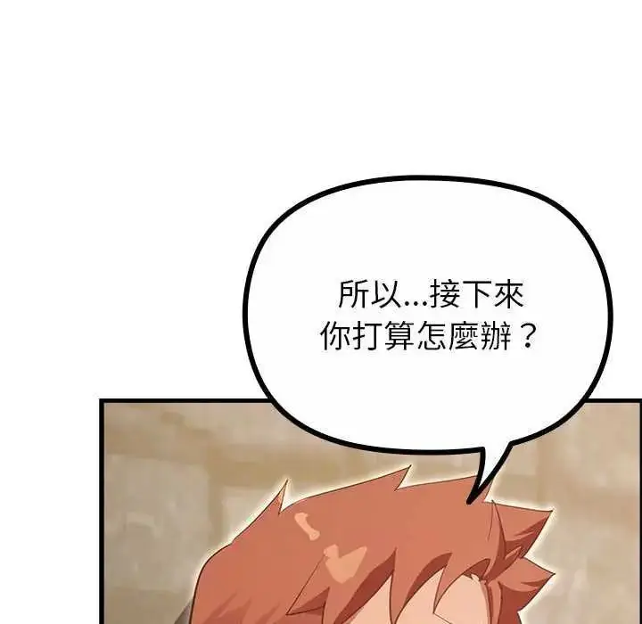 漫画《迷雾深处的诱惑》第28话第161张图