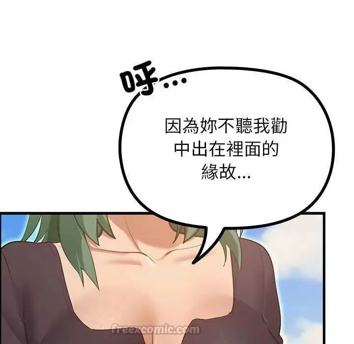 漫画《迷雾深处的诱惑》第28话第165张图