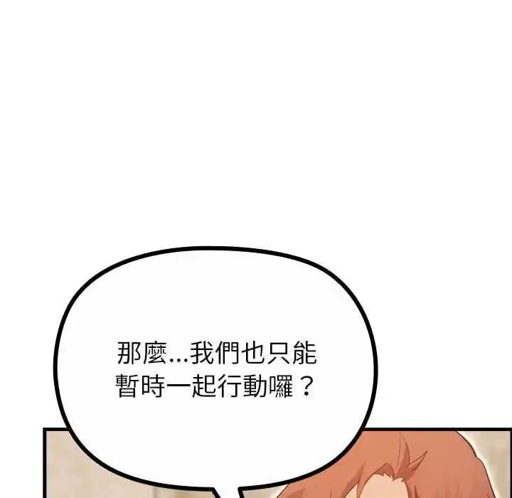 漫画《迷雾深处的诱惑》第28话第170张图
