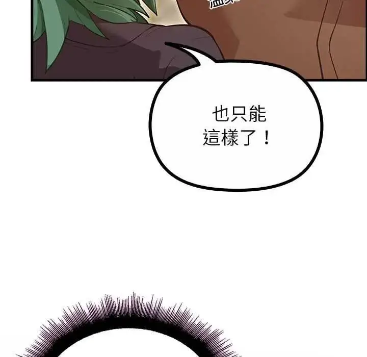 漫画《迷雾深处的诱惑》第28话第172张图