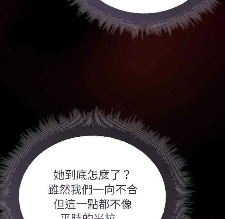 漫画《迷雾深处的诱惑》第28话第18张图