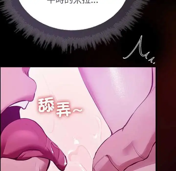 漫画《迷雾深处的诱惑》第28话第19张图