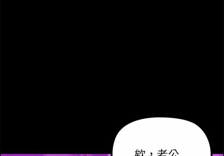 漫画《迷雾深处的诱惑》第28话第2张图