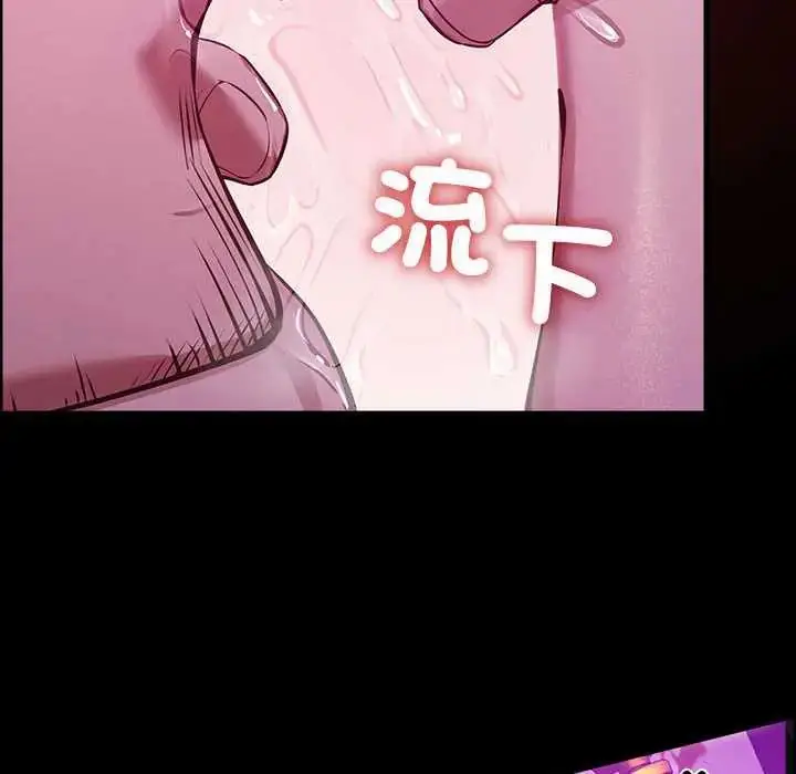 漫画《迷雾深处的诱惑》第28话第20张图