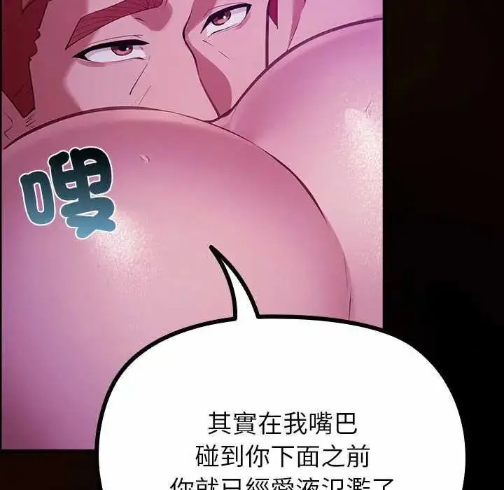 漫画《迷雾深处的诱惑》第28话第26张图
