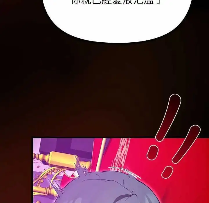 漫画《迷雾深处的诱惑》第28话第27张图