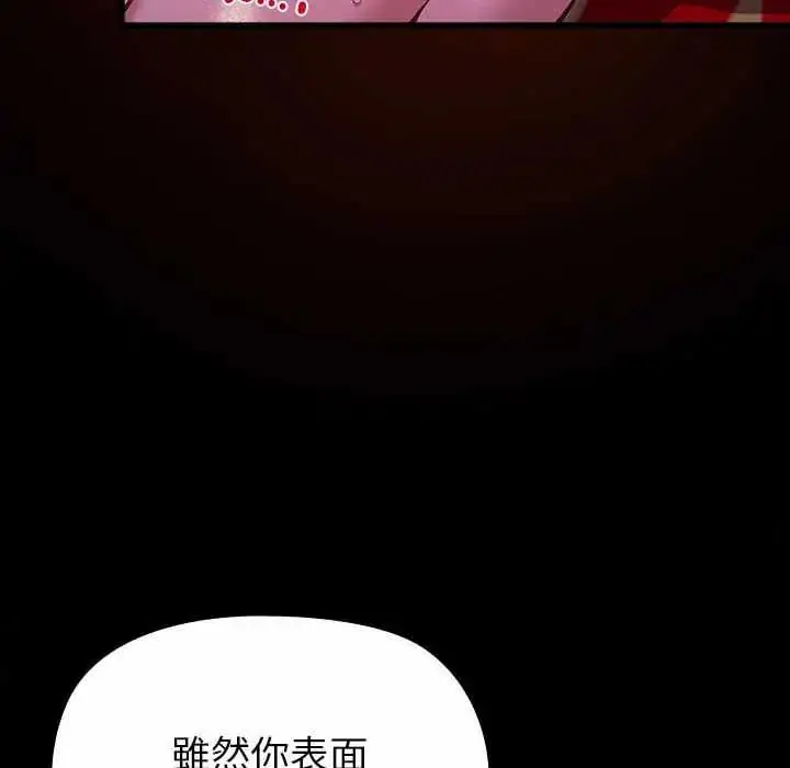 漫画《迷雾深处的诱惑》第28话第29张图