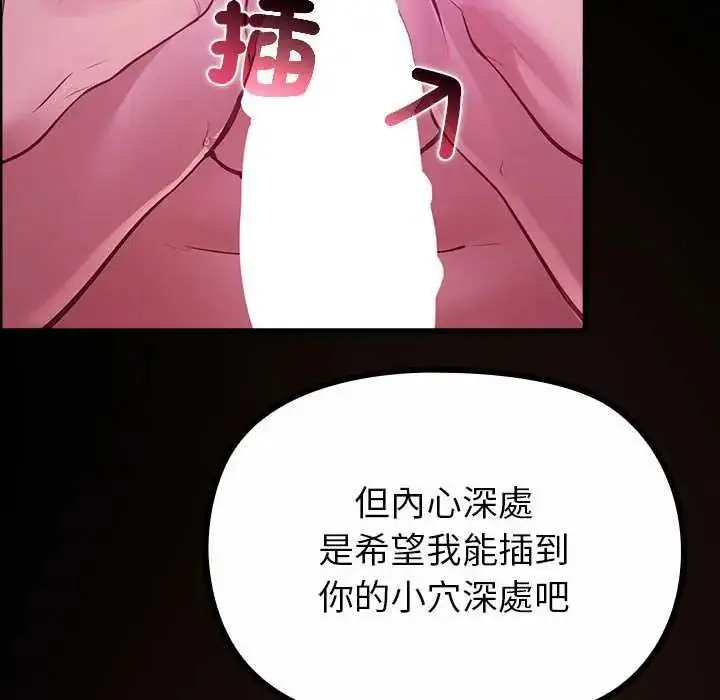漫画《迷雾深处的诱惑》第28话第31张图