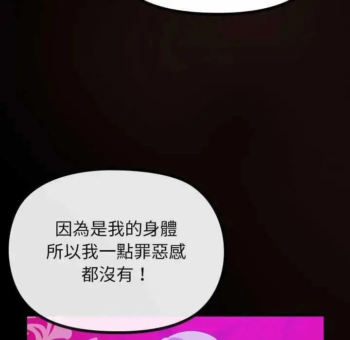 漫画《迷雾深处的诱惑》第28话第32张图