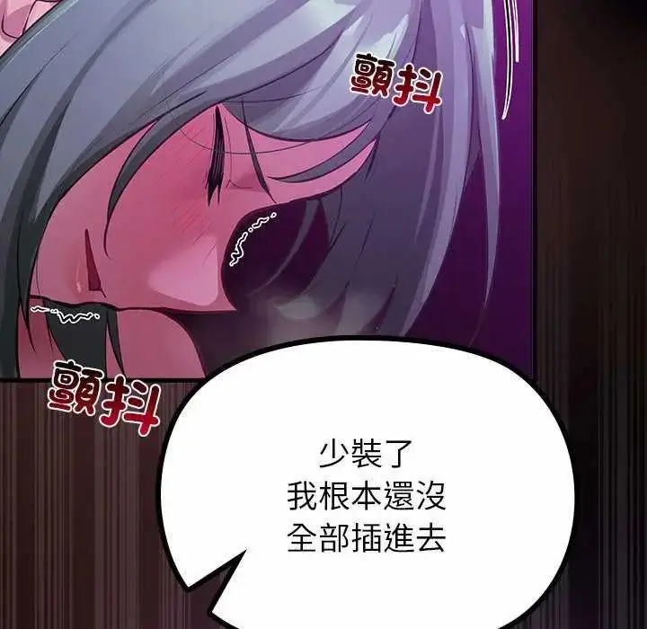 漫画《迷雾深处的诱惑》第28话第39张图