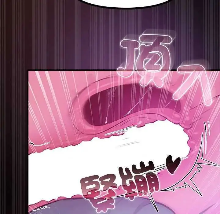 漫画《迷雾深处的诱惑》第28话第40张图