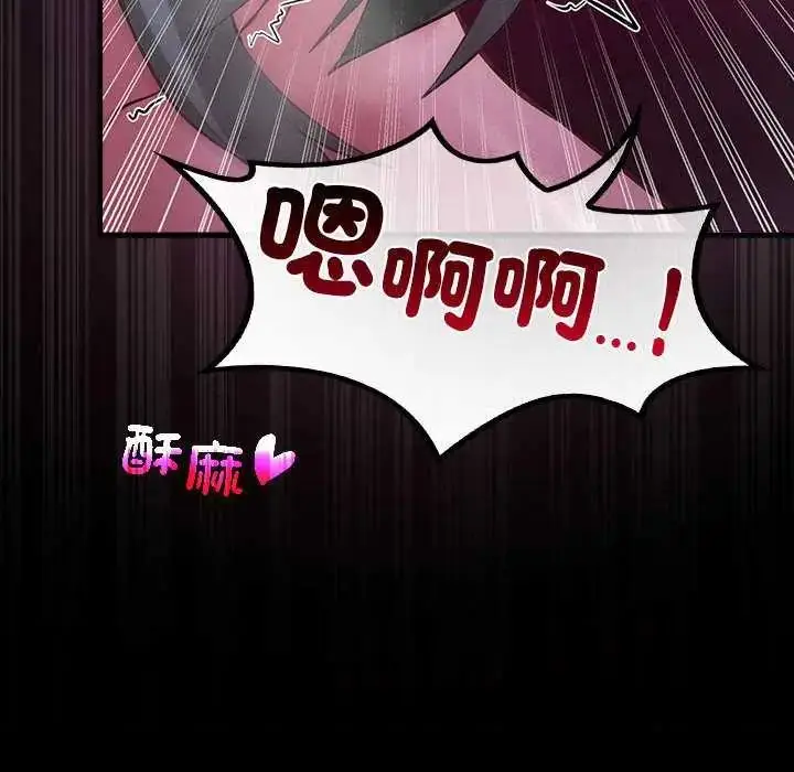 漫画《迷雾深处的诱惑》第28话第42张图