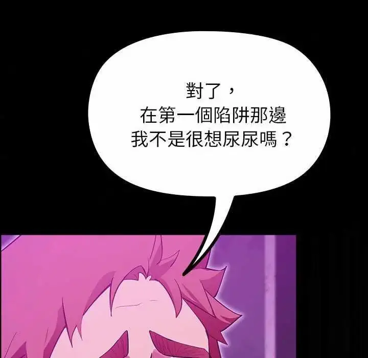 漫画《迷雾深处的诱惑》第28话第43张图