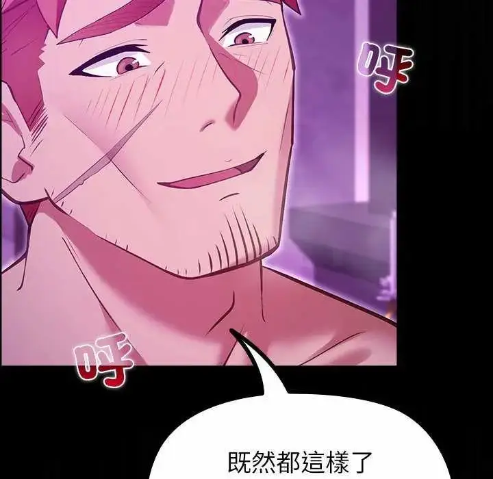 漫画《迷雾深处的诱惑》第28话第44张图