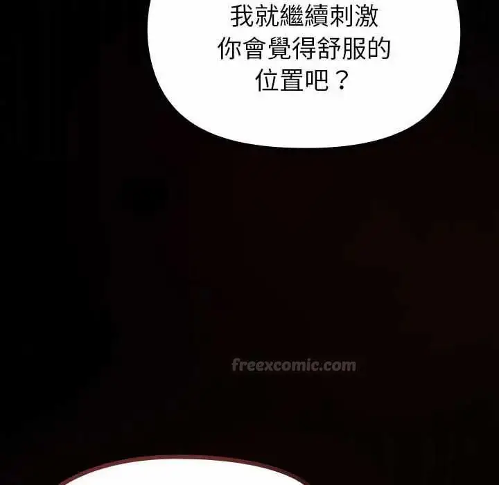 漫画《迷雾深处的诱惑》第28话第45张图
