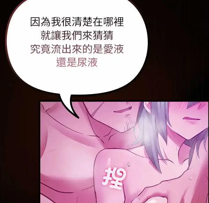 漫画《迷雾深处的诱惑》第28话第46张图