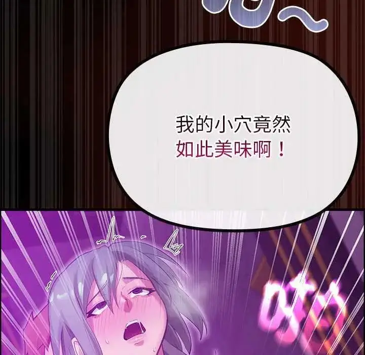 漫画《迷雾深处的诱惑》第28话第51张图