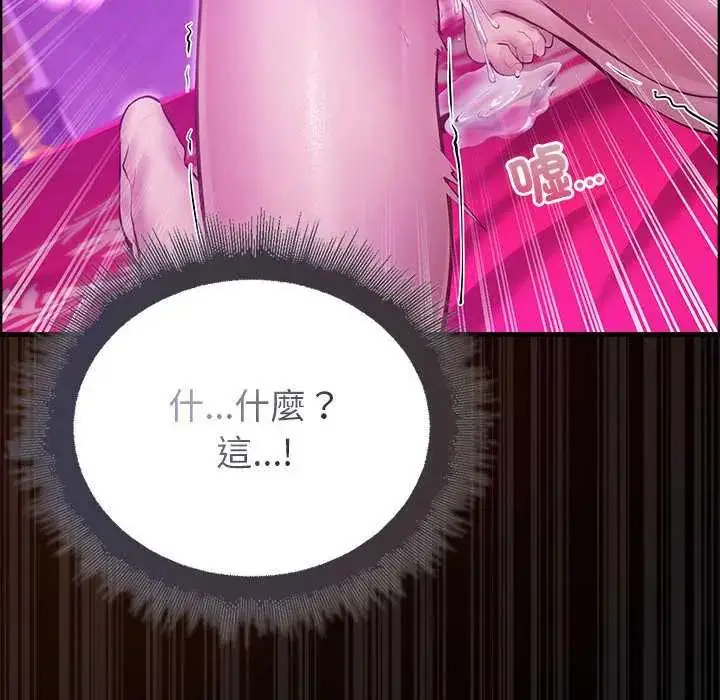 漫画《迷雾深处的诱惑》第28话第53张图