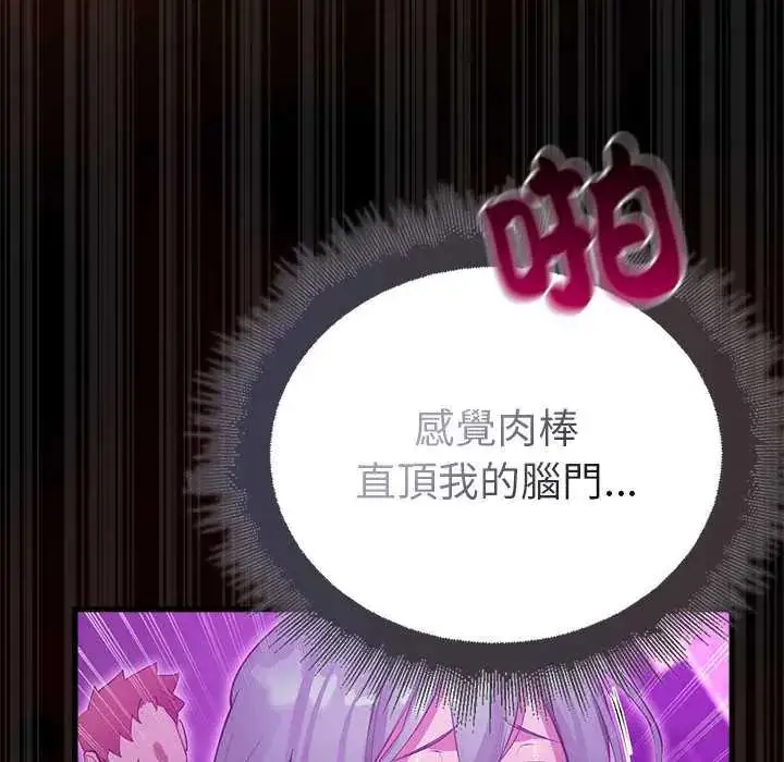 漫画《迷雾深处的诱惑》第28话第54张图