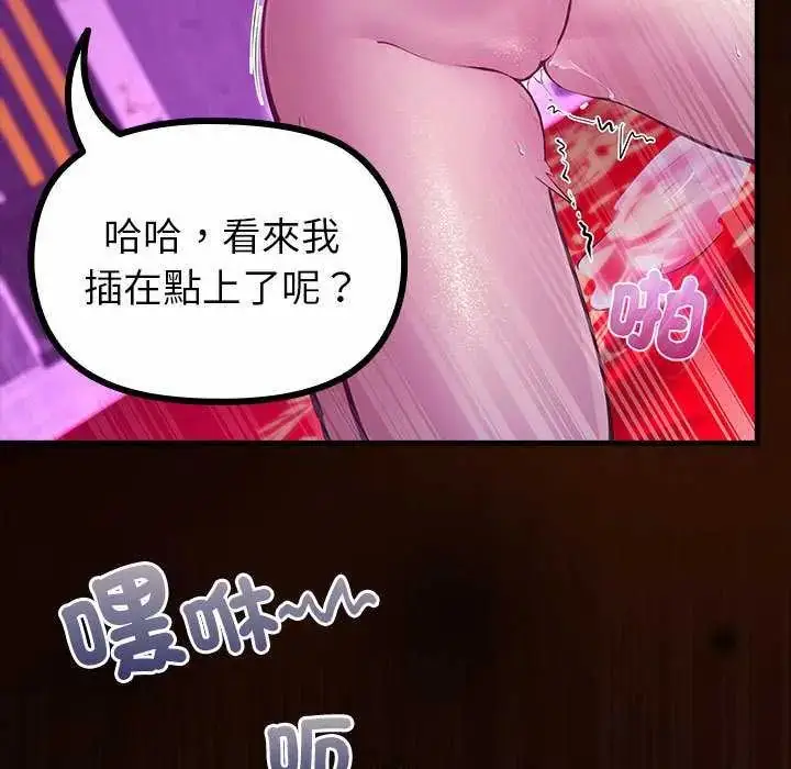 漫画《迷雾深处的诱惑》第28话第59张图