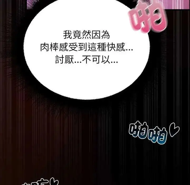 漫画《迷雾深处的诱惑》第28话第62张图