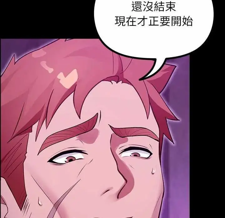 漫画《迷雾深处的诱惑》第28话第66张图