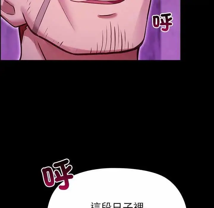 漫画《迷雾深处的诱惑》第28话第67张图