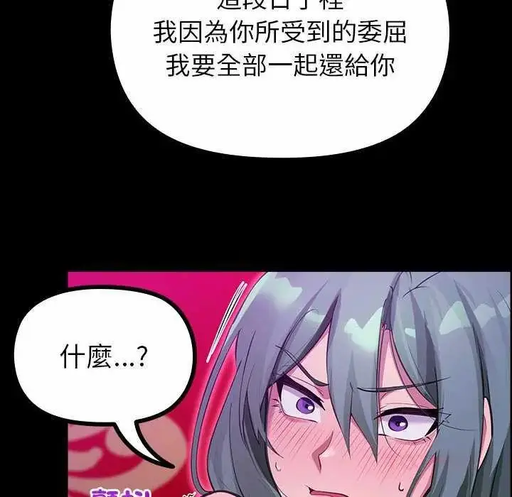 漫画《迷雾深处的诱惑》第28话第68张图