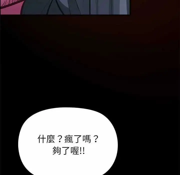 漫画《迷雾深处的诱惑》第28话第7张图
