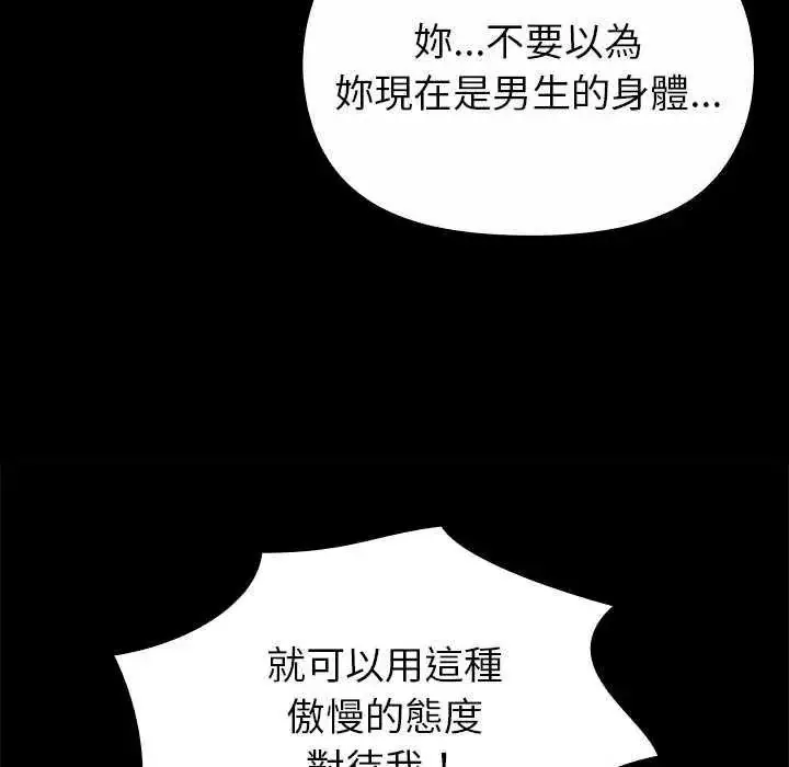 漫画《迷雾深处的诱惑》第28话第70张图