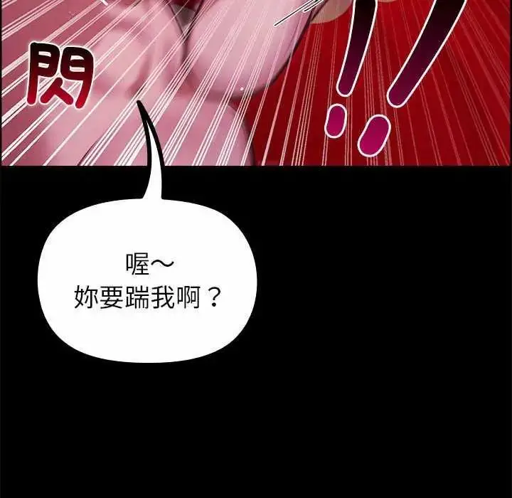 漫画《迷雾深处的诱惑》第28话第72张图