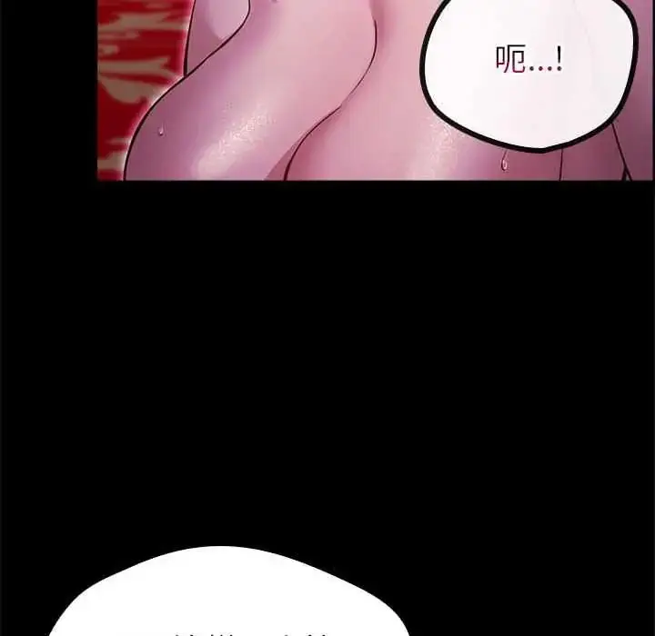 漫画《迷雾深处的诱惑》第28话第77张图