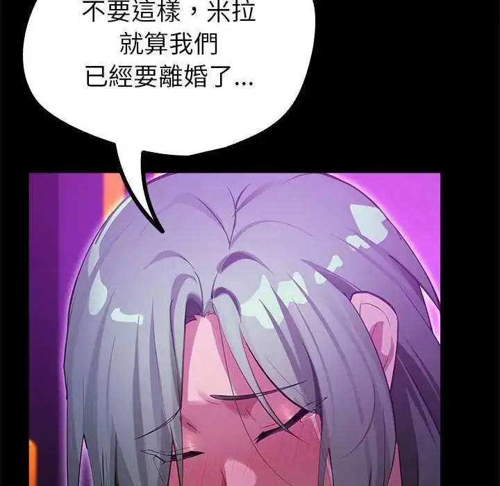 漫画《迷雾深处的诱惑》第28话第78张图