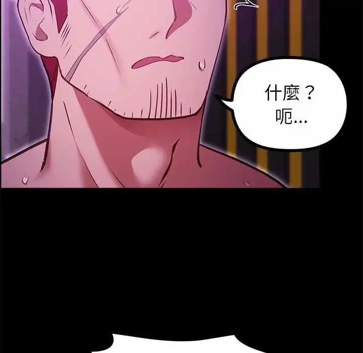 漫画《迷雾深处的诱惑》第28话第81张图
