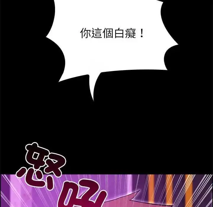 漫画《迷雾深处的诱惑》第28话第82张图